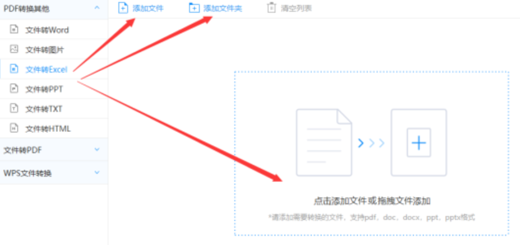 大小单双下载软件使用讲解 - 选择文件格式